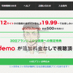 【2022年】『新作アダルト見放題プラン』は安全なのか？評判レビューと口コミや入会体験談など