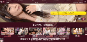 【2022年】『人妻斬り』は安全なのか？評判レビューと口コミや入会体験談など